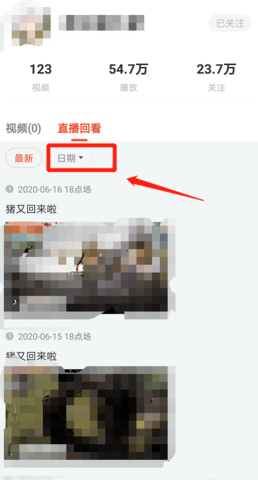 斗鱼直播手机版