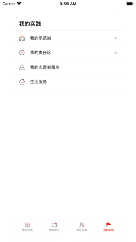 四川党建 (4)