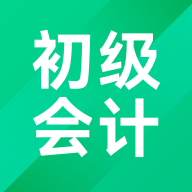 初级会计职称备考题库2022最新版