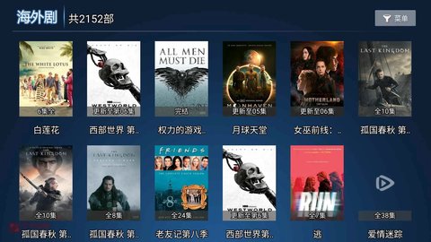 飞飞影视TV