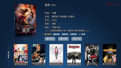 飞飞影视TV