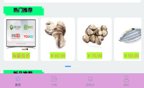 大家来拼单(生鲜购物)app