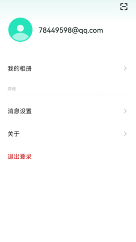 和精灵(智能控制)App