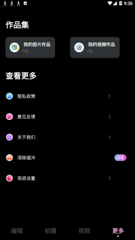 捏脸工具箱安卓版