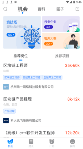 微芒(知识教育)app