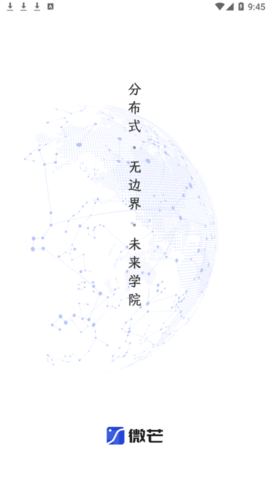 微芒(知识教育)app