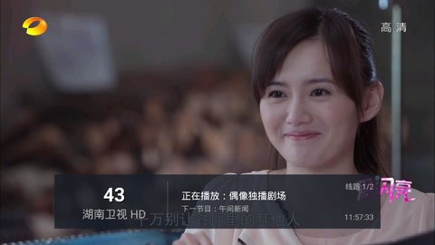 蓝天TV
