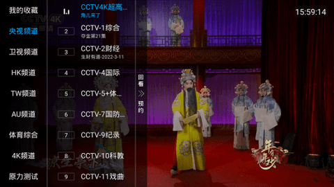 蓝天TV