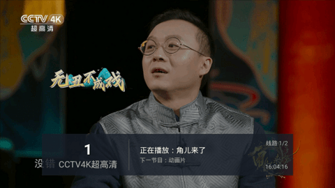 蓝天TV