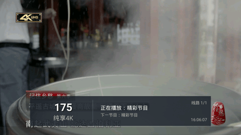 蓝天TV