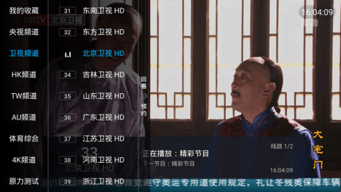 蓝天TV