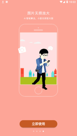 AI智能修复老照片App免费版