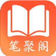 笔聚阁小说去广告版