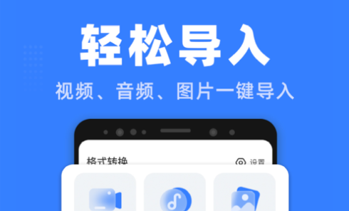 格式王手机版