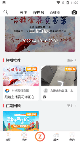 Screenshot_20220804-112100