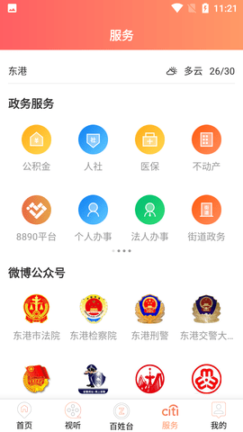 Screenshot_20220804-112106