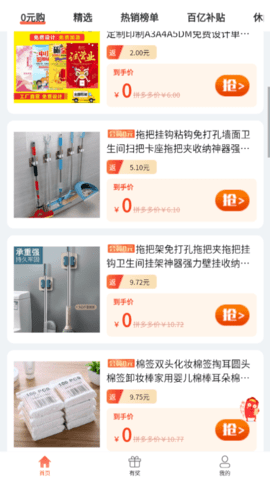 惠云集(购物省钱)app