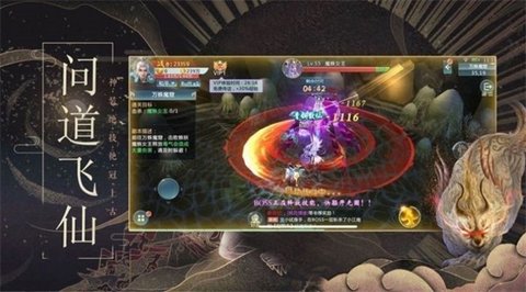 凶兽幻想传免费版