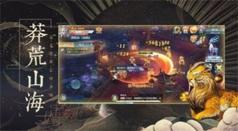 凶兽幻想传免费版