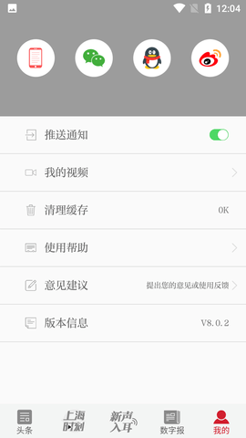 Screenshot_20220804-120458