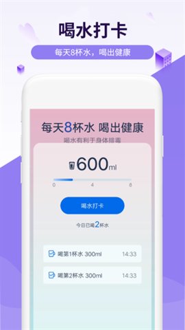 活力走路