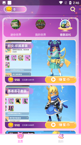 Screenshot_20220805-144642