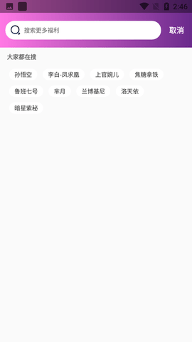 福星宇宙免费领皮肤APP