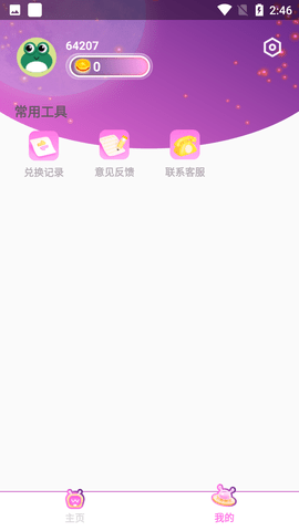 Screenshot_20220805-144658