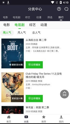 影音视界App