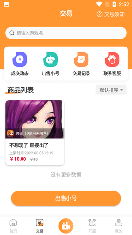 Screenshot_20220805-145215
