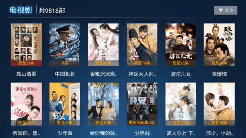 恋影TV电视直播App