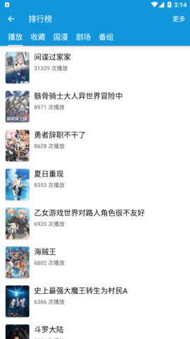 嘀嘀动漫(追番神器)app