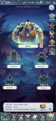 永恒修仙2022最新版