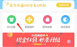 小妖精美化无限赞破解版