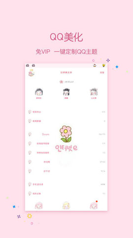 小妖精美化无限赞破解版