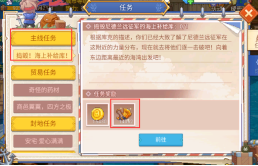 航海日记2官方版