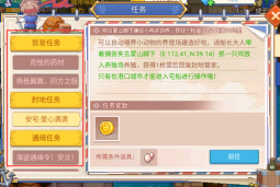 航海日记2官方版