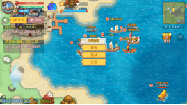 航海日记2官方版