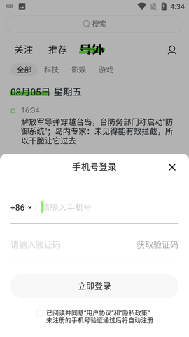 Screenshot_20220805-163447