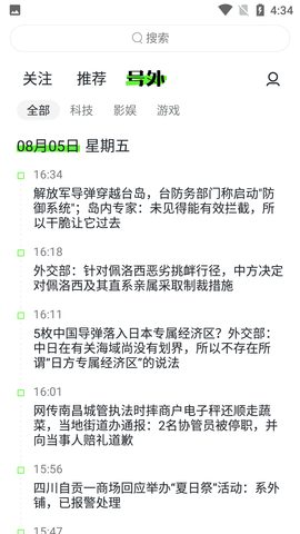 Screenshot_20220805-163443