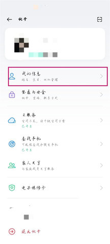 oppo游戏中心旧版去升级版