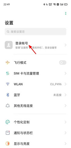 oppo游戏中心旧版去升级版