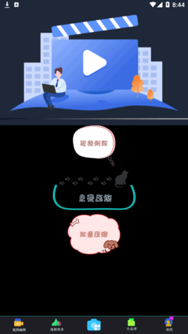 大象视频剪辑App