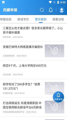 Screenshot_20220805-085014