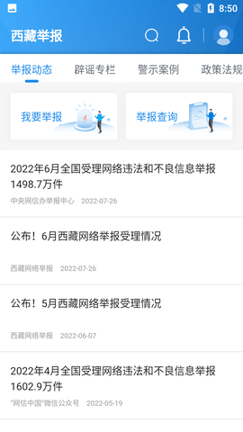 Screenshot_20220805-085008