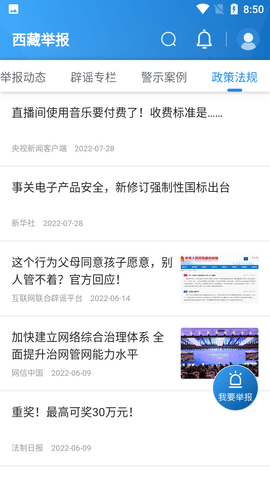 Screenshot_20220805-085017