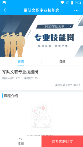 Screenshot_20220805-090500