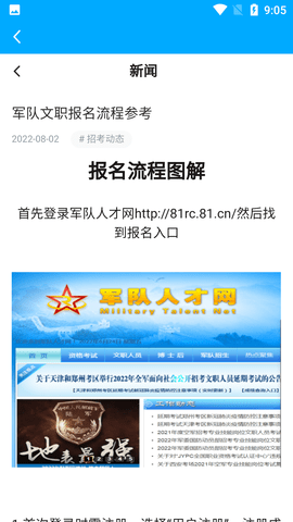 Screenshot_20220805-090546