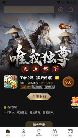 好利游游戏盒子破解版