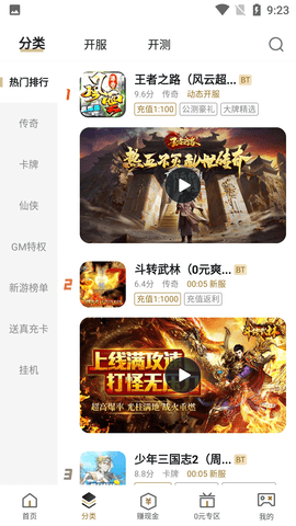 好利游游戏盒子破解版